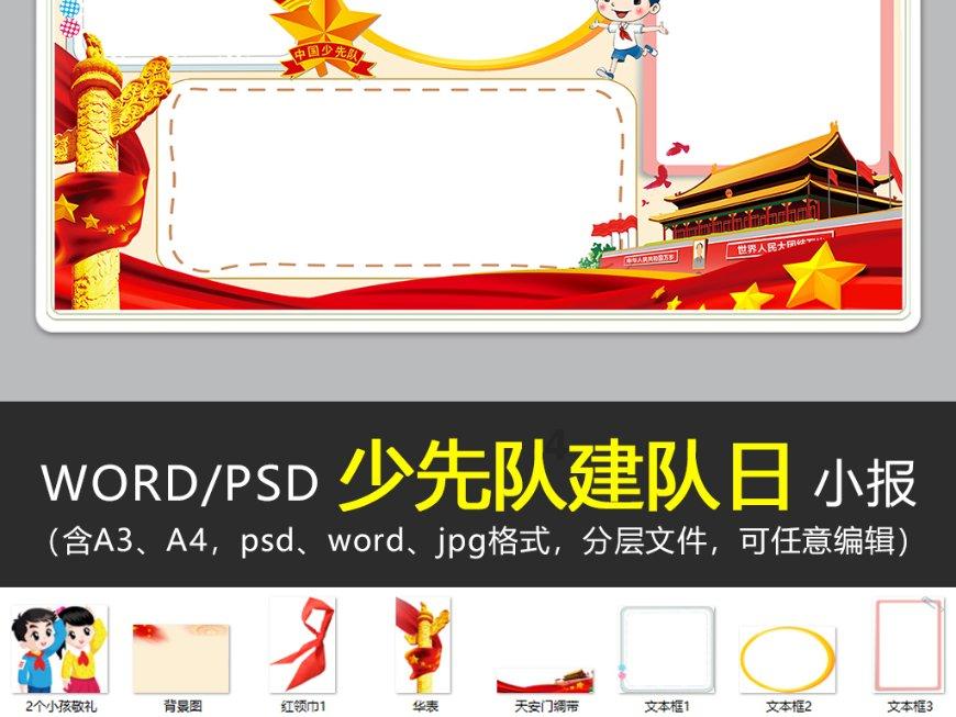 暗黑精灵的装扮